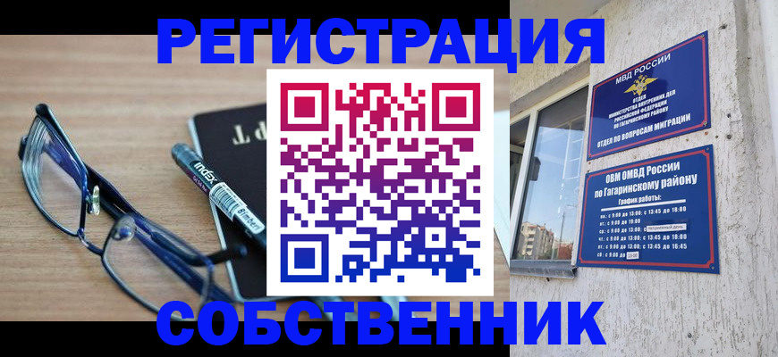 временная регистрация для всех в Кисловодске
