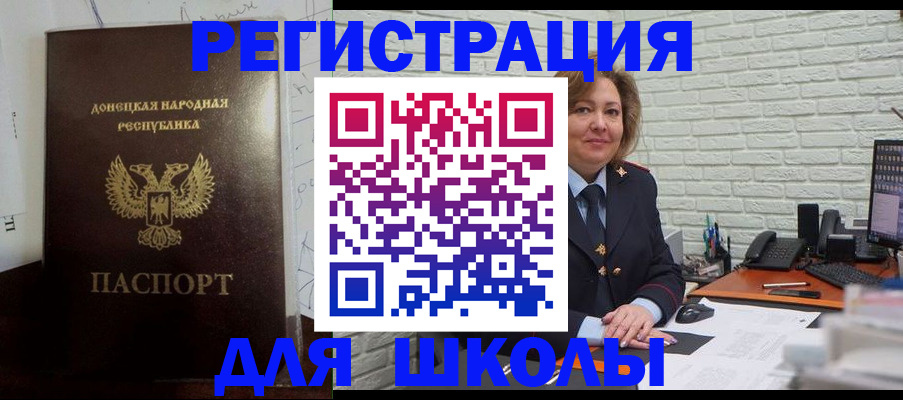 временная регистрация для всех в Кисловодске