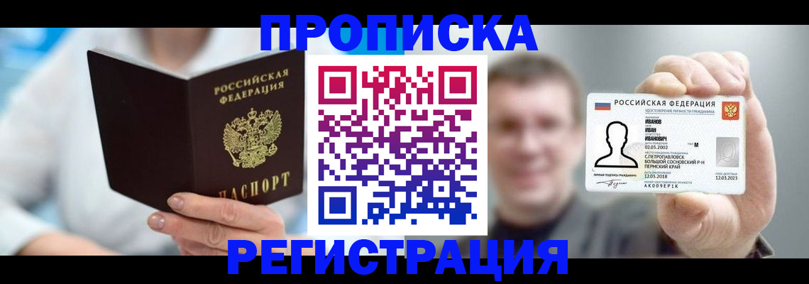 регистрация для школы в Кисловодске